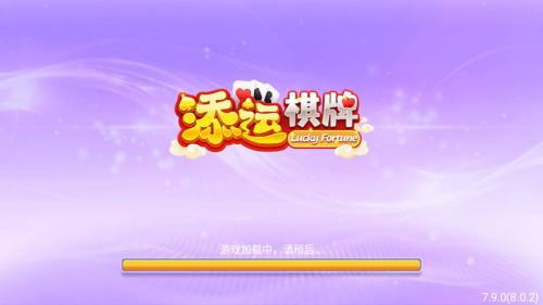 添运棋盘官网版苹果下载-添运棋盘游戏官网版iOS下载(暂未上线)