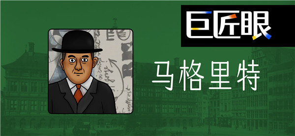 巨匠眼游戏免费版下载-巨匠眼游戏安卓版下载