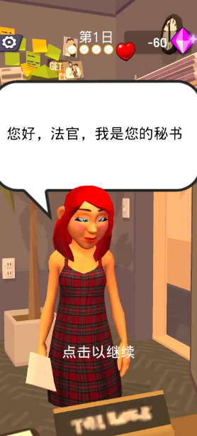 法官我最大中文版游戏下载下载-法官我最大手游安卓版下载