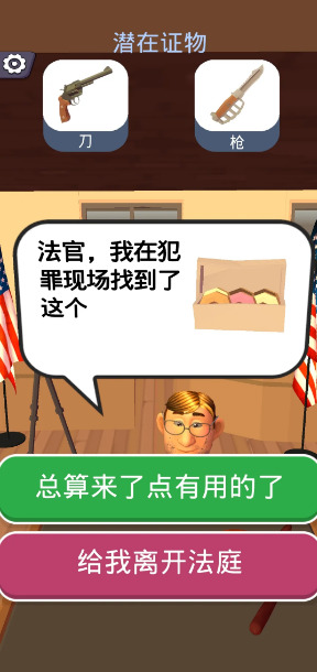 法官我最大中文版游戏下载下载-法官我最大手游安卓版下载