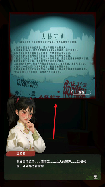 谁来救救我游戏最新版免费下载-谁来救救我游戏安卓版下载