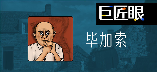 巨匠眼游戏免费版下载-巨匠眼游戏安卓版下载