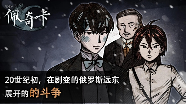 迈哲木佩奇卡无限金币版下载-迈哲木佩奇卡无限金币版(Pechka)最新本下载