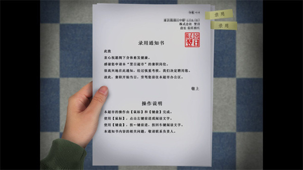 翌日忌夜的噬灵超市手机版下载-翌日忌夜的噬灵超市游戏安卓版下载