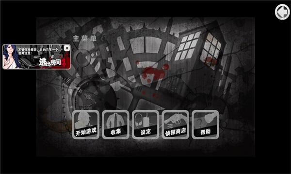 口袋侦探1汉化破解版下载-口袋侦探游戏安卓中文版下载