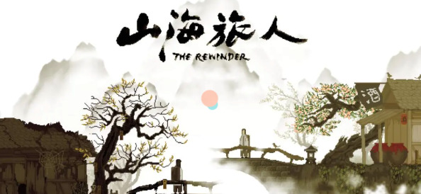 山海旅人中文破解版下载免安装-山海旅人破解版下载安卓版