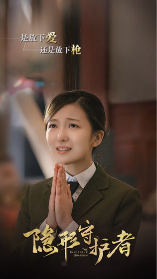 隐形守护者手机版中文版下载-隐形守护者手游安卓版下载最新版