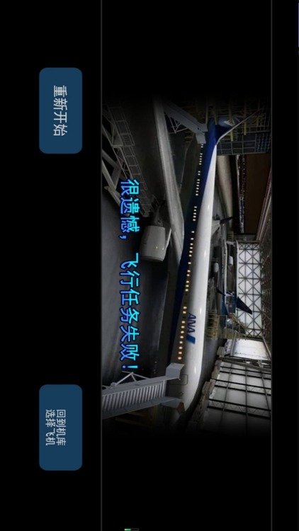 云端宏图航空使命游戏安卓版下载-云端宏图航空使命最新版下载