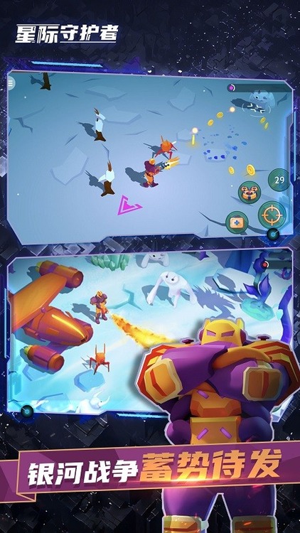 星际守护者无限资源版下载安装最新-星际守护者无限金币版下载