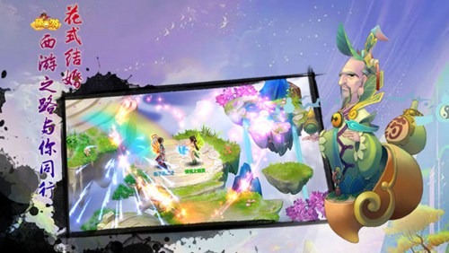 萌西游游戏手机版下载-萌西游游戏免费版下载