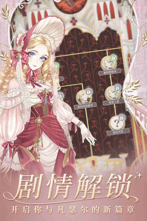 螺旋圆舞曲2蔷薇战争九游渠道服下载-螺旋圆舞曲2九游版下载