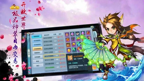 萌西游游戏手机版下载-萌西游游戏免费版下载