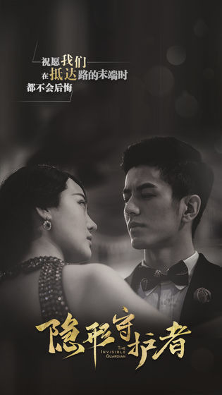 隐形守护者最新版下载_隐形守护者下载_隐形守护者app下载