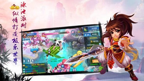 萌西游游戏手机版下载-萌西游游戏免费版下载