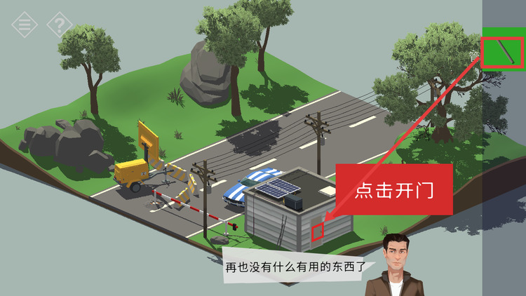 微小的房间故事小镇之谜游戏手机版下载-微小的房间故事小镇之谜最新版手游下载