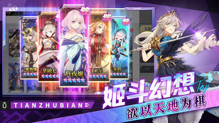 天珠变最新官网版下载-天珠变最新手机版app下载2026