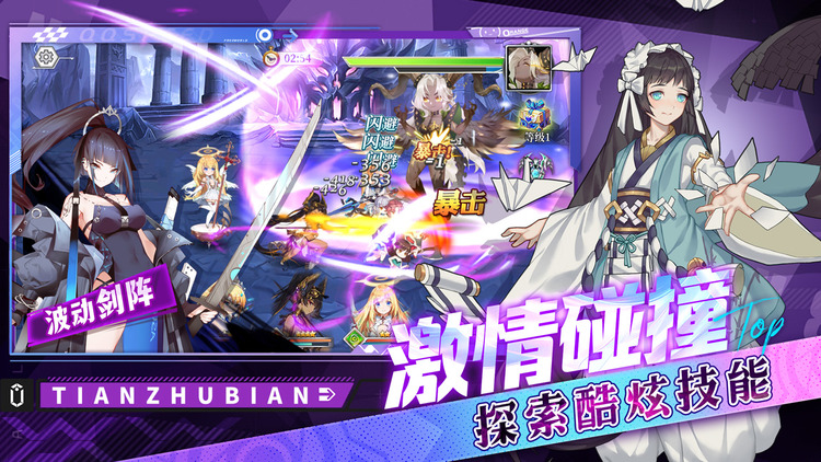 天珠变最新官网版下载-天珠变最新手机版app下载2026