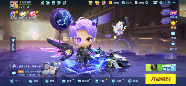 卡丁车安卓免费下载-卡丁车游戏苹果版iOS下载