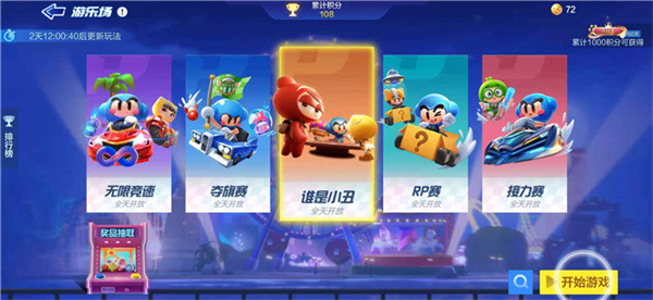 卡丁车安卓免费下载-卡丁车游戏苹果版iOS下载