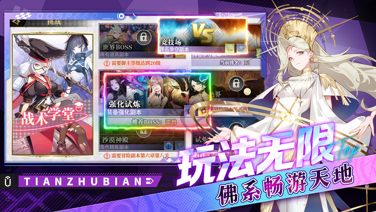 天珠变最新官网版下载-天珠变最新手机版app下载2026