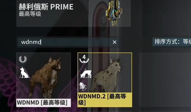 星际战甲莲花狗怎么弄