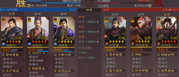 三国志战略版钟会怎么样