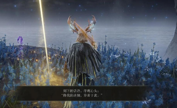 艾尔登法环志留亚的树矛怎么拿