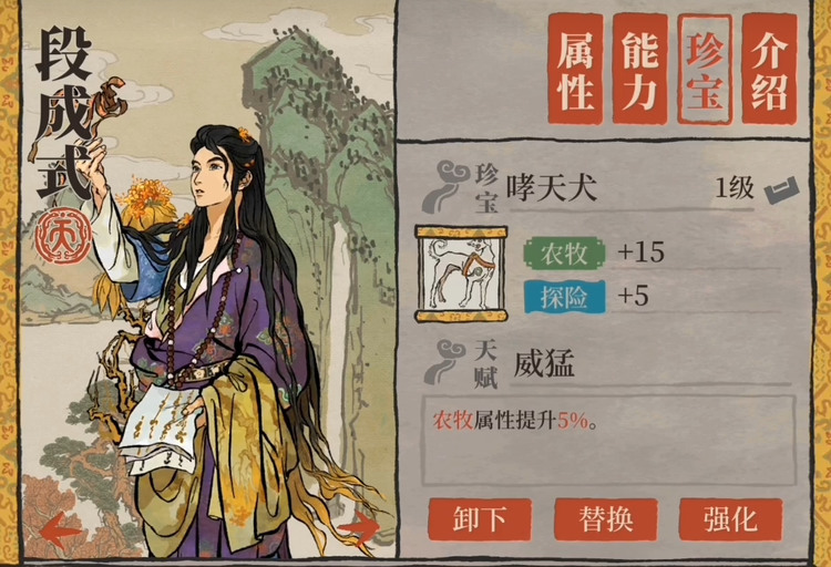 江南百景图居民能合成吗