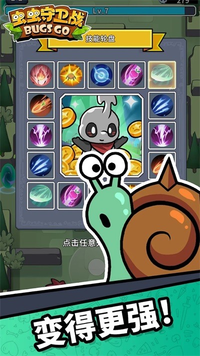 虫虫守卫战最新版下载-虫虫守卫战手游安卓最新版下载