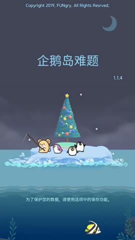 企鹅岛难题游戏手机最新版下载-企鹅岛难题安卓版下载