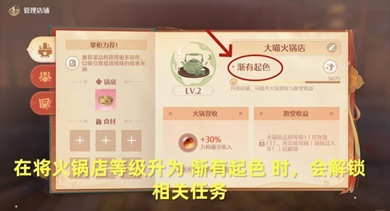 无限暖暖暖暖的心暖暖的锅任务攻略