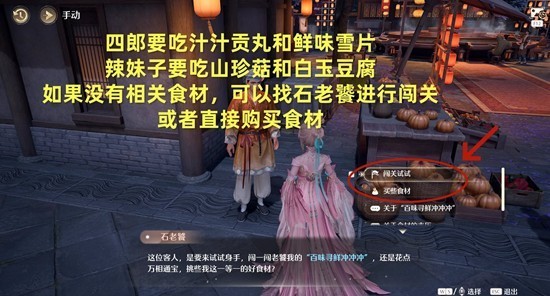 无限暖暖暖暖的心暖暖的锅任务攻略