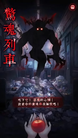 灵屋怪诞游戏手机版下载-灵屋怪诞(脱出ゲーム きさらぎ駅)游戏安卓中文版下载