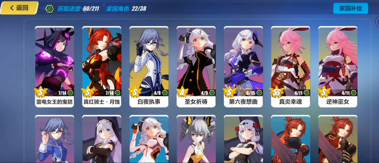 崩坏3新手训练营在哪