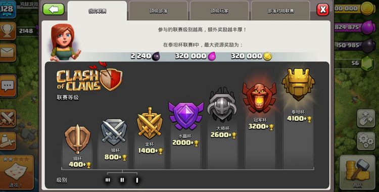 部落冲突掉杯好坏是什么