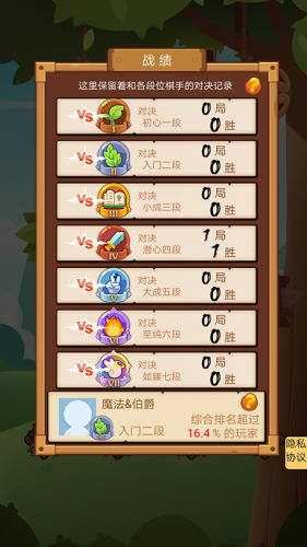 竹林黑白战游戏下载-竹林黑白战手机版中文版下载