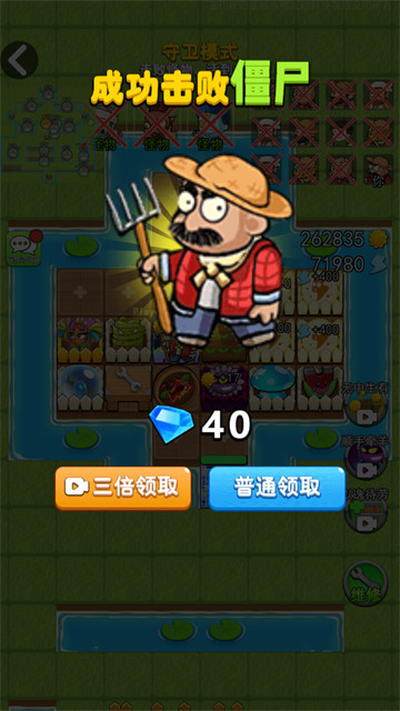 别惹农夫破解版永久免费内购游戏下载-别惹农夫全部皮肤免费解锁下载