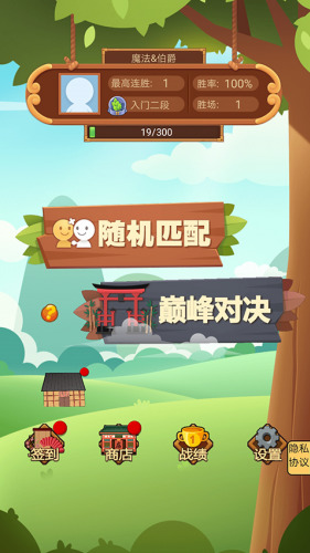 竹林黑白战游戏下载-竹林黑白战手机版中文版下载