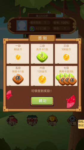 竹林黑白战游戏下载-竹林黑白战手机版中文版下载