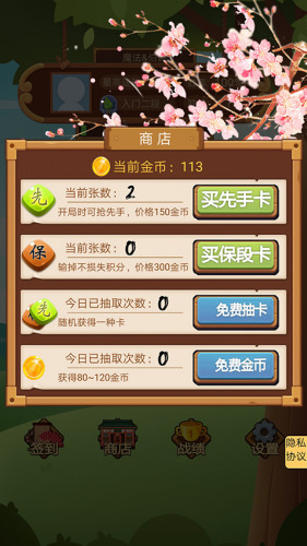 竹林黑白战游戏下载-竹林黑白战手机版中文版下载