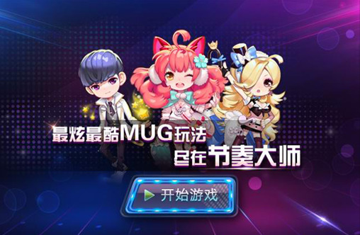 节奏大师官方正版下载安装最新版本-节奏大师安卓免费版下载