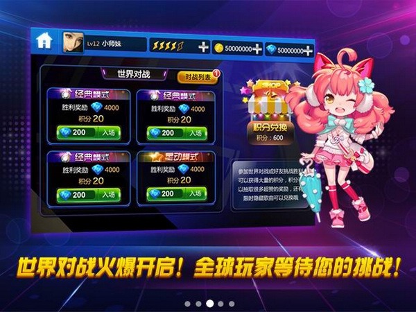 节奏大师官方正版下载安装最新版本-节奏大师安卓免费版下载