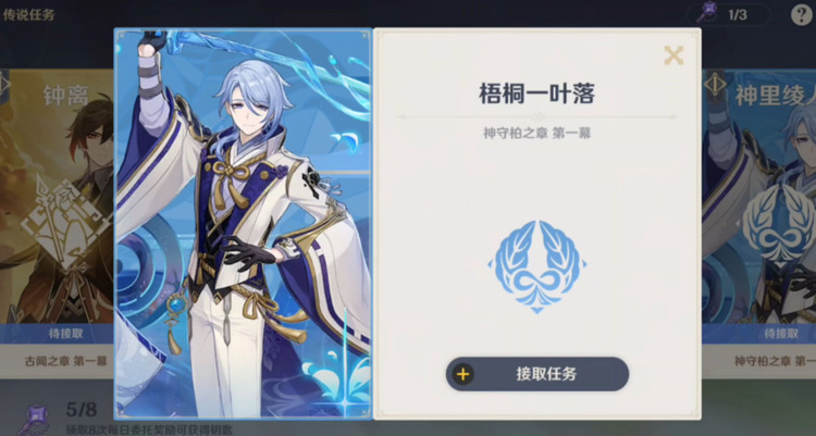 原神传说任务一定要做吗