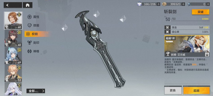 深空之眼武器在哪获得