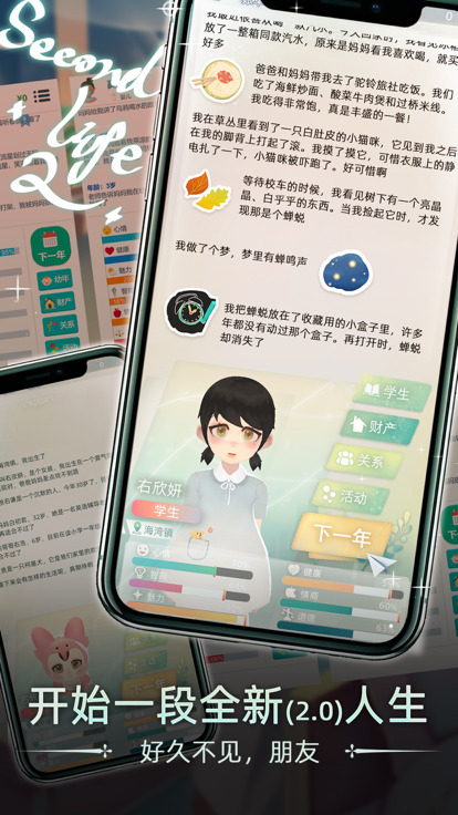 当代人生免广告破解版下载-当代人生免广告最新版手机下载