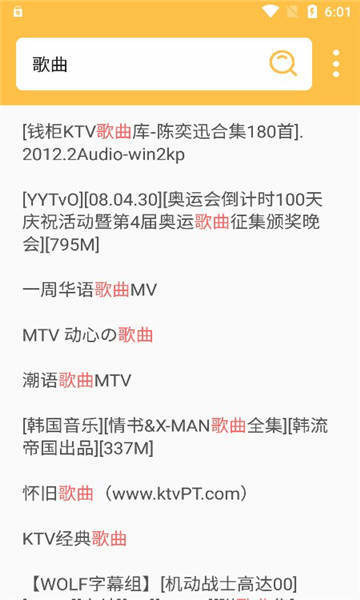 老王磁力链接免费版下载-老王磁力链接2026官方最新版下载