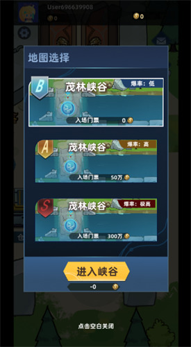 我在峡谷搜打撤免广告破解版下载-我在峡谷搜打撤手机免广告下载