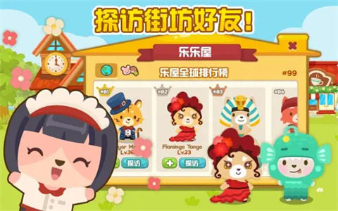 开心萌宠破解版无限金币无限钻石下载-开心萌宠破解版安卓内购版下载