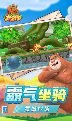 熊出没大冒险破解版无限钻石金币下载-熊出没大冒险内购破解版无限金币下载