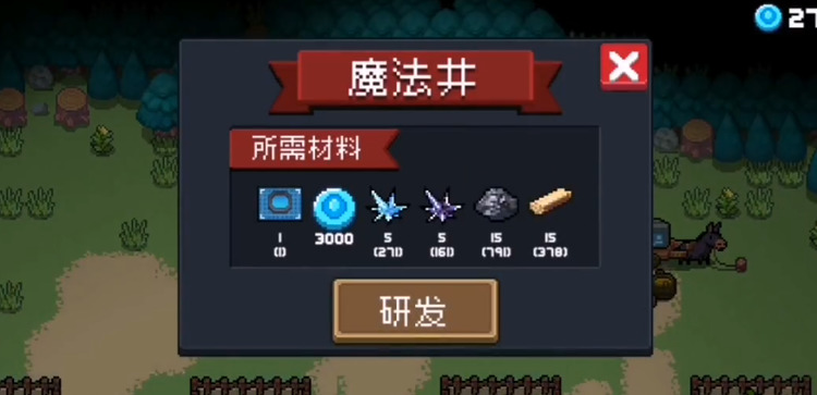 元气骑士魔法井怎么解锁